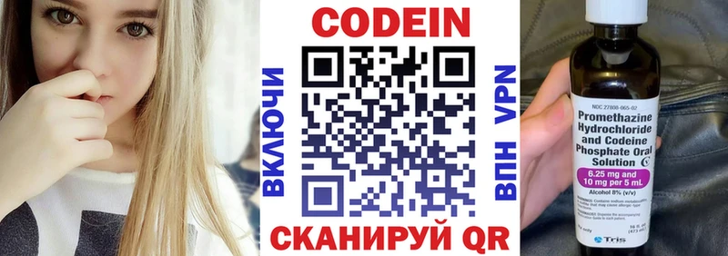 Codein Purple Drank  Новодвинск 