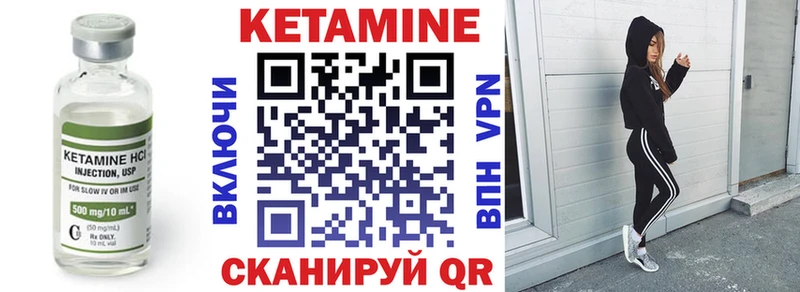 КЕТАМИН VHQ купить kraken как зайти Новодвинск